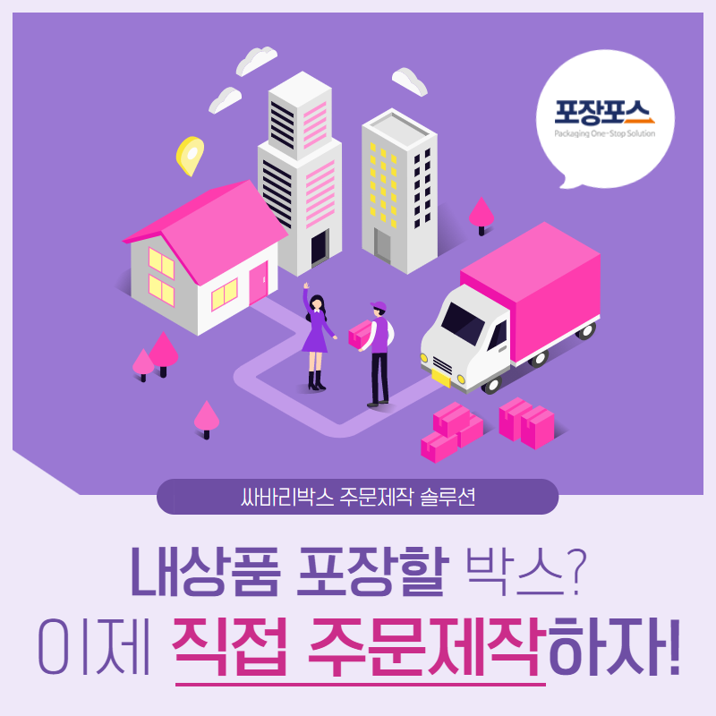  싸바리 박스 전문 업체 알아보고 있으시다면 클릭 !!