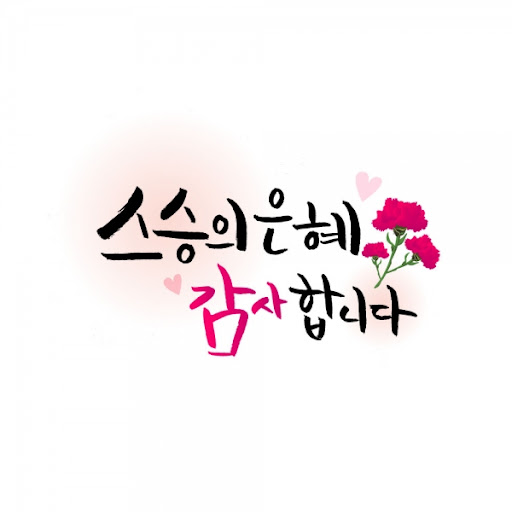 날 이미지