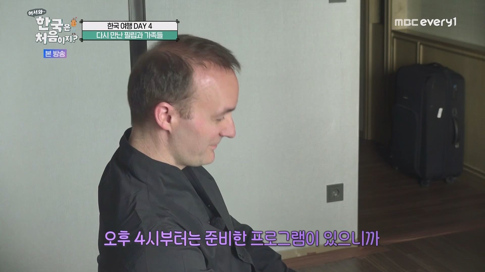 어서와 한국은 처음이지.E263.230518p.WANNA.mp4_20230520_163725.260.jpg
