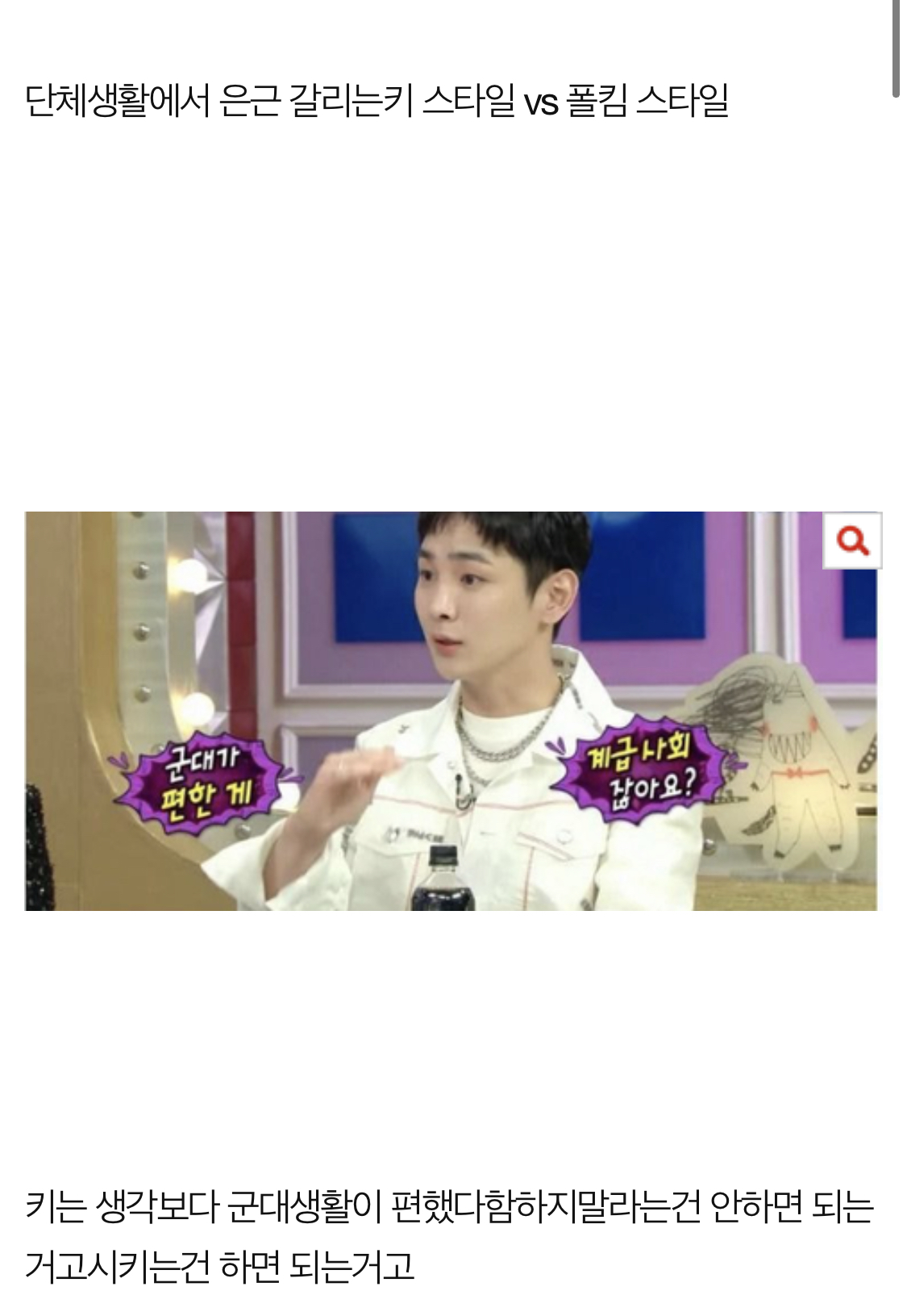  여러분은 '폴킴' vs '키' 중에 어떤 스타일??
