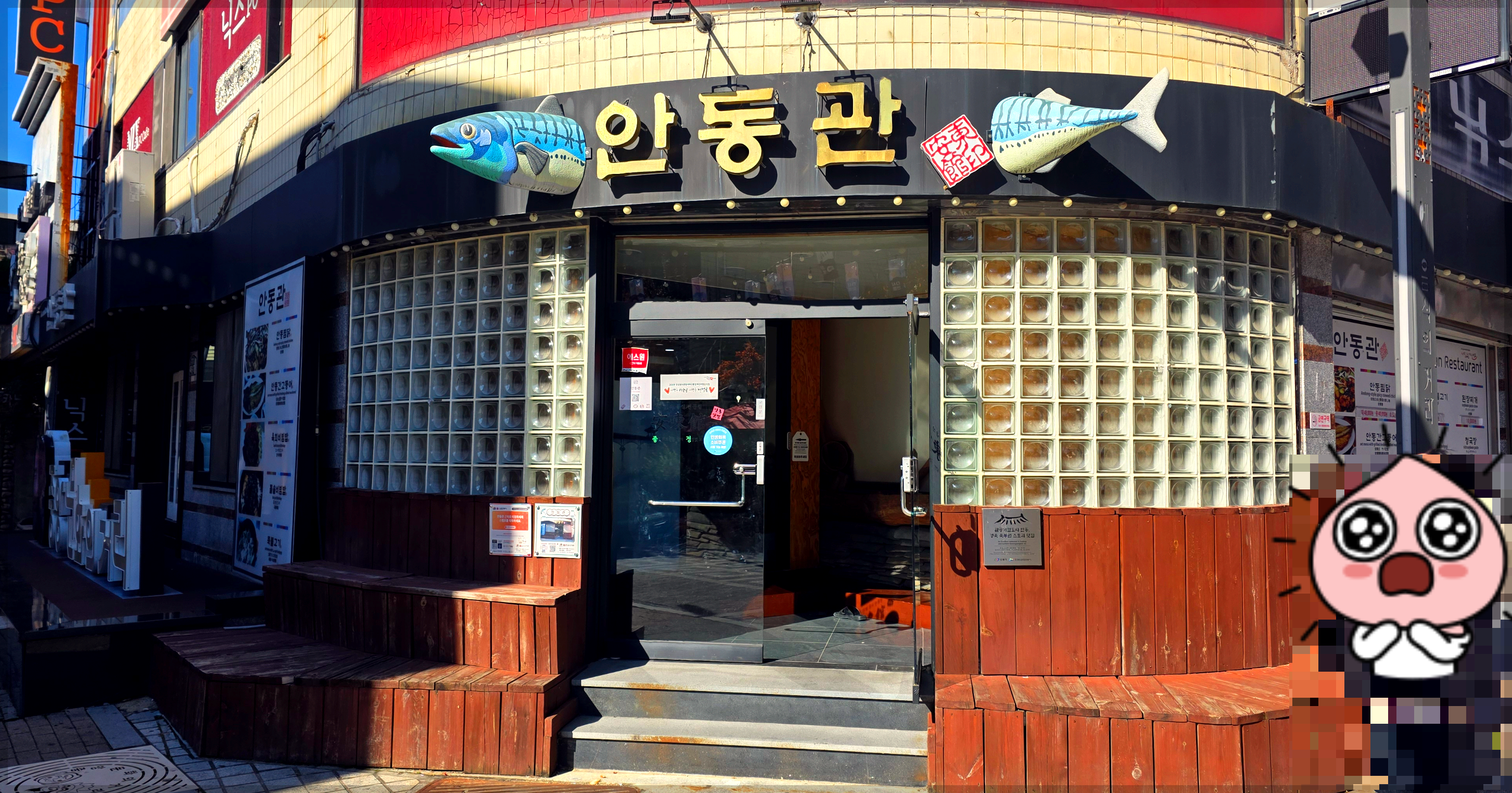 안동관 3
