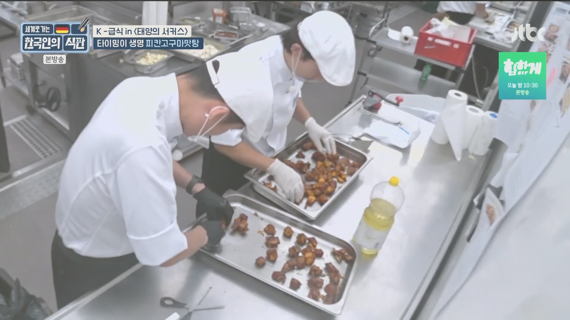 한국인의 식판.E20.230902p.H264-F1RST.mp4_20231021_183056.661.jpg