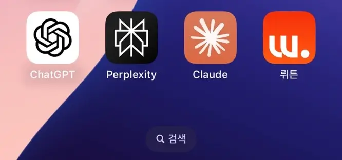 대화형 ai
