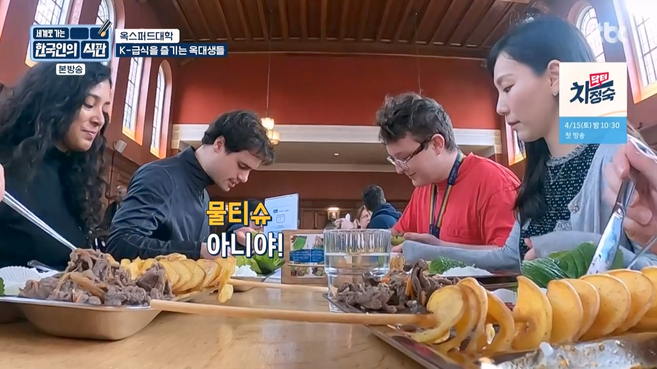 한국인의 식판.E03.230409p-NEXT.mp4_20230929_054554.863.jpg