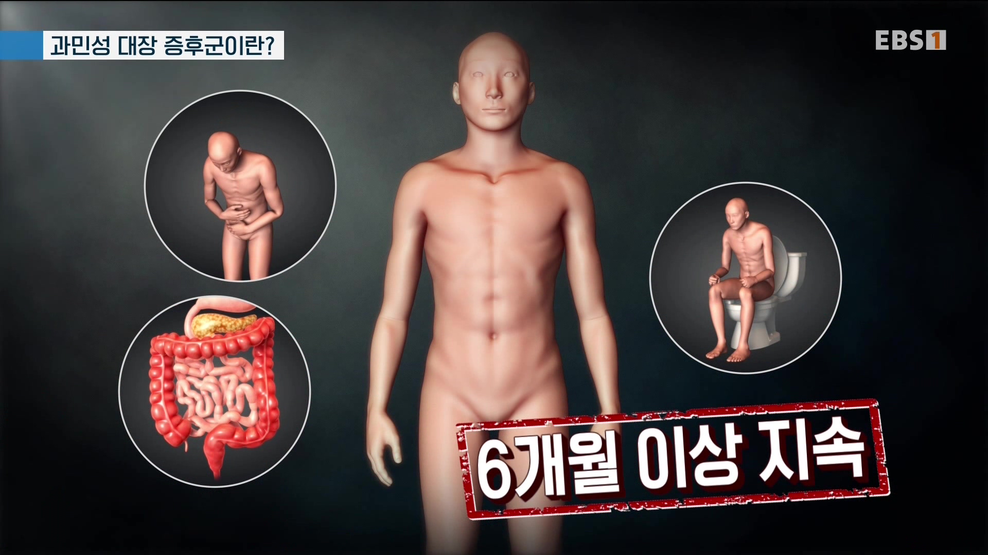 잘 먹고 잘 싸는 법 240323.mp4_20240324_172936.136.jpg