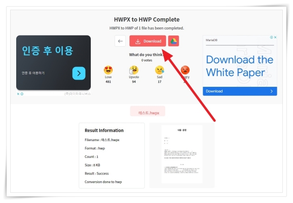HWPX 파일 열기 위한 한컴오피스 뷰어 다운로드 + HWPX를 HWP 변환 2가지 방법