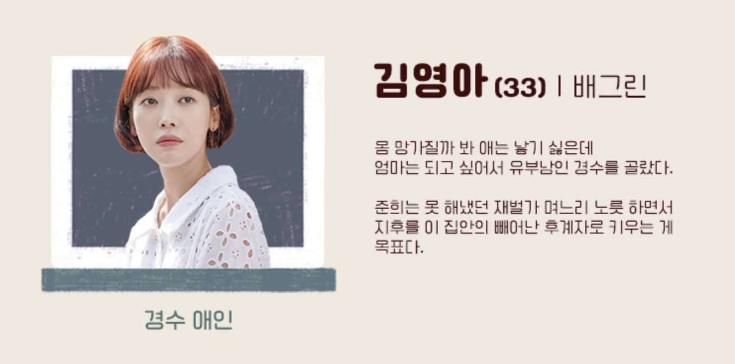 엉클 몇 부작・인물관계도・원작・내용 총 정리