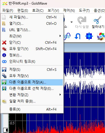MR 키 바꾸기