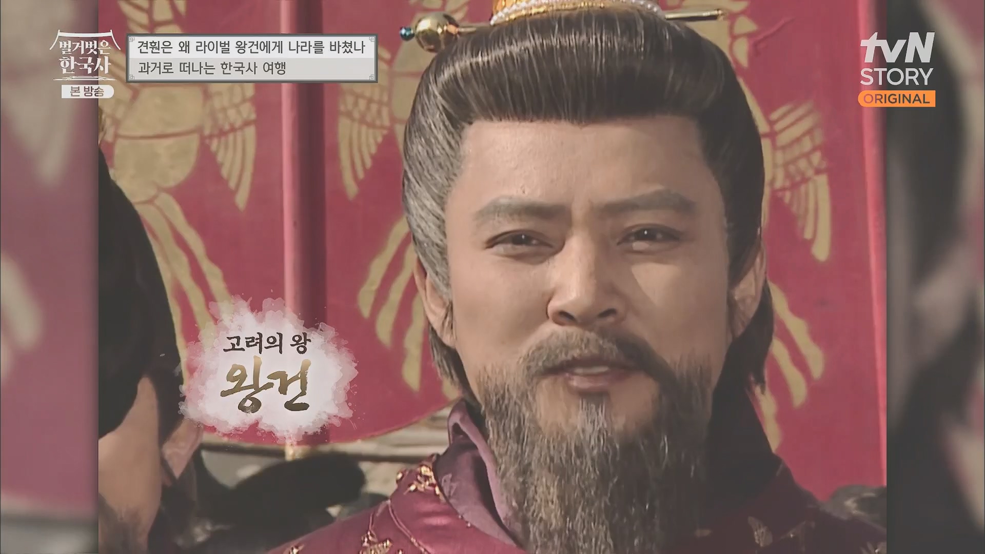 벌거벗은 한국사.E58.230531p.H264-F1RST.mp4_20240102_201212.692.jpg