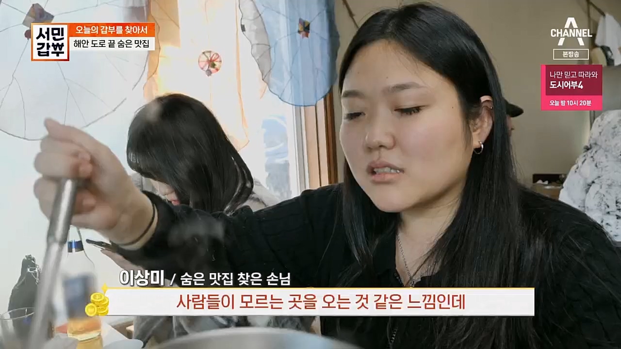 서민갑부.E425.230305p.H264-F1RST.mp4_20230305_175144.850.jpg
