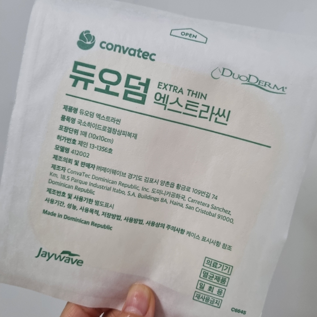 습윤밴드