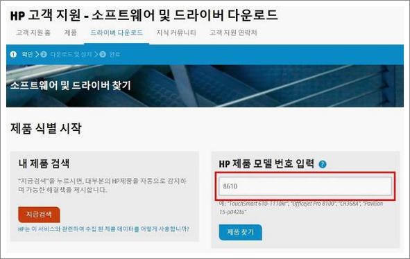 hp 복합기 드라이버