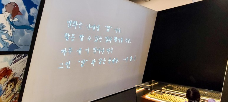 부천 만화박물관 부천 32