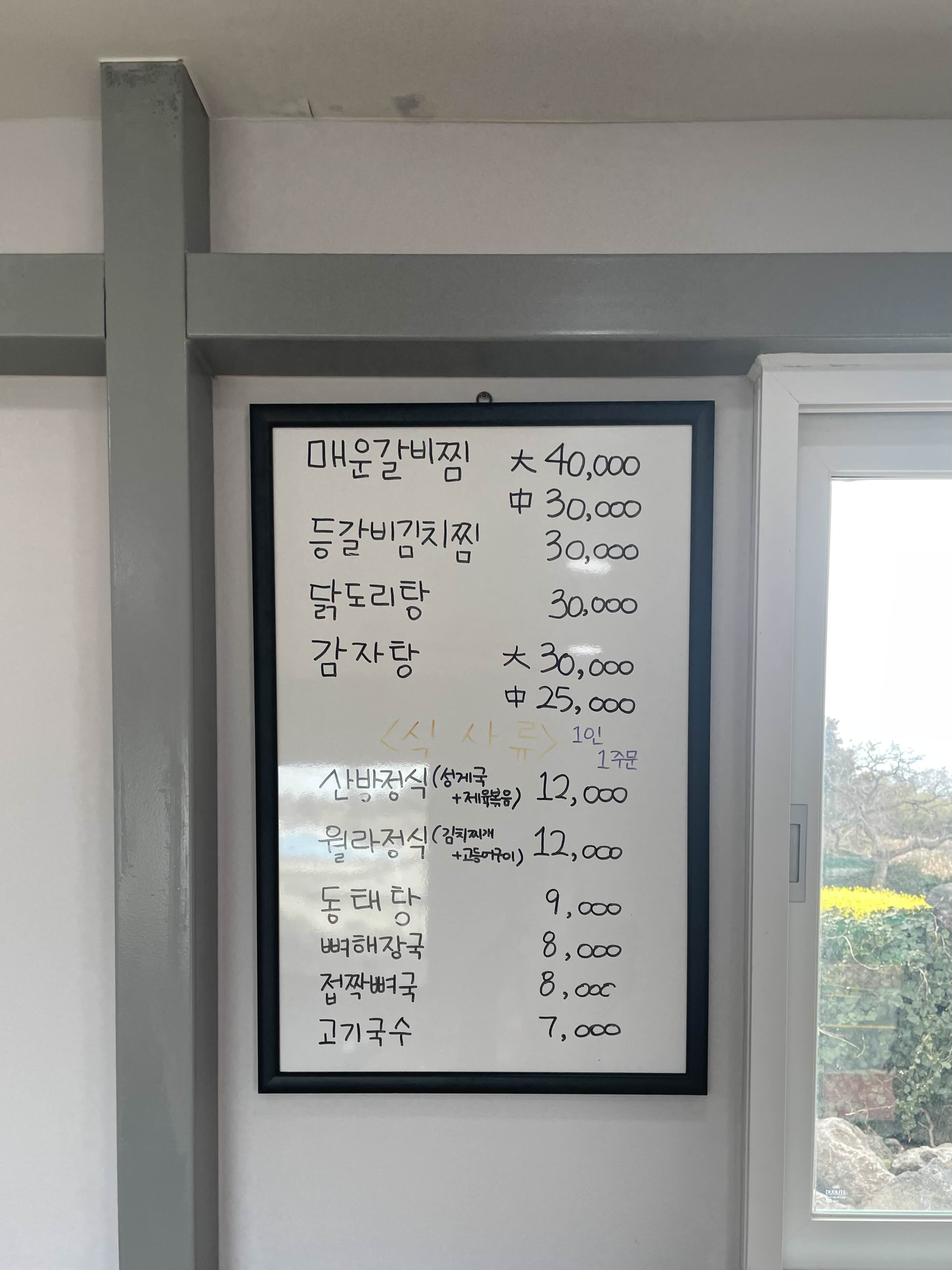 어진식당 이미지