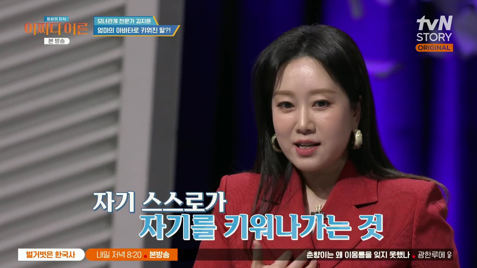 어쩌다 어른.최준영.E49.240326p.H264-F1RST.mp4_20240402_203114.369.jpg