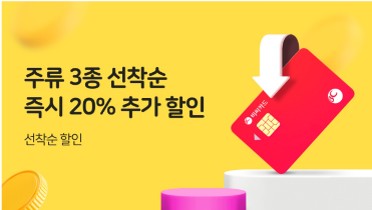 25년 5월 이마트24 위스키 행사-BC카드 할인