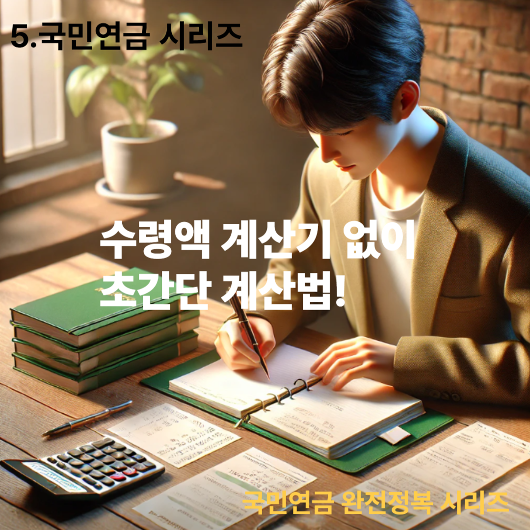 국민연금 사진