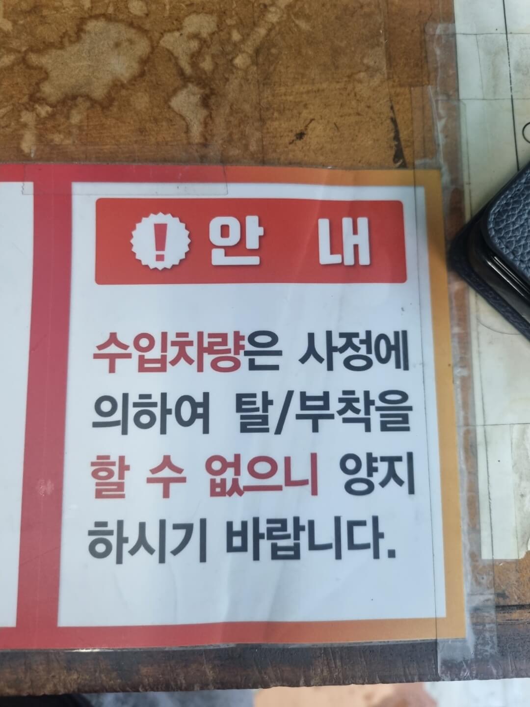 안내판