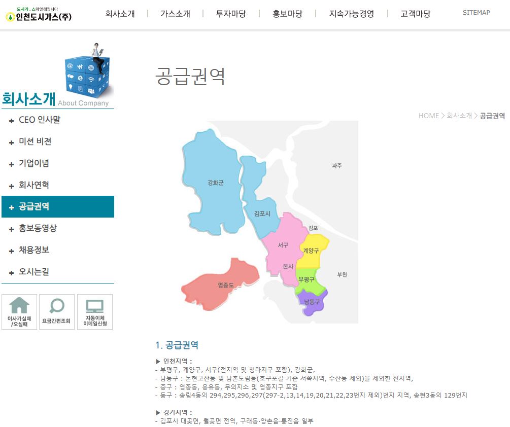  인천도시가스 배당금(2023년 배당금)
