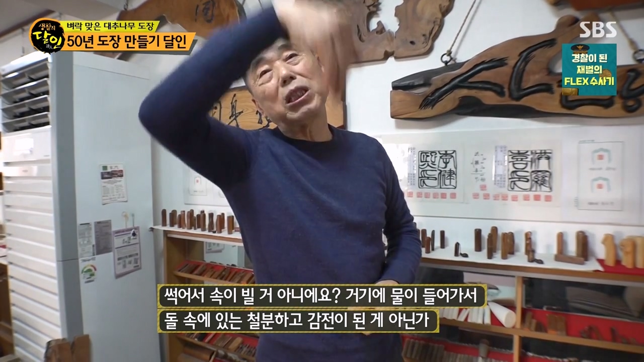 생활의 달인.E921.240130p-NEXT.mp4_20240130_195856.270.jpg