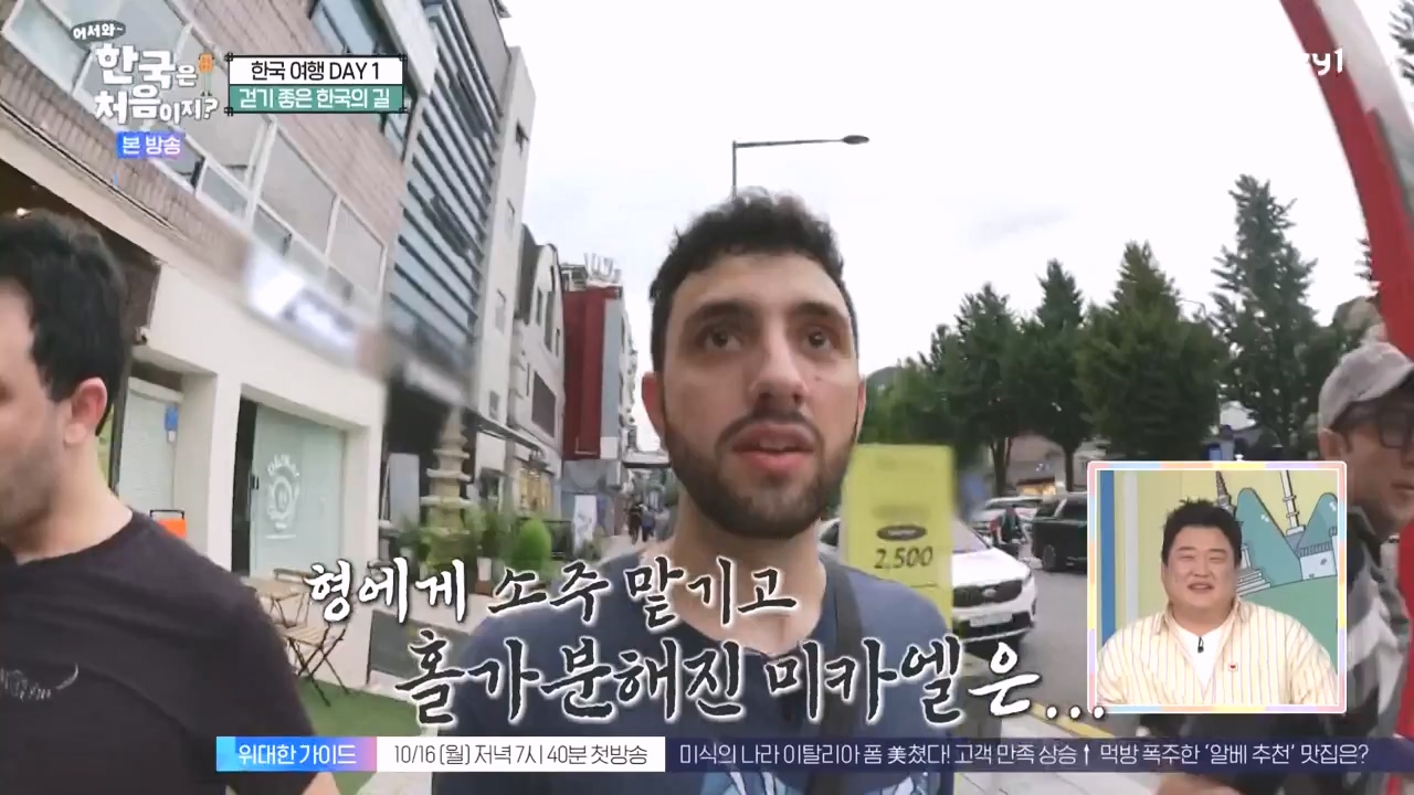 어서와 한국은 처음이지 시즌2.E284.231013p-NEXT.mp4_20231013_203407.929.jpg