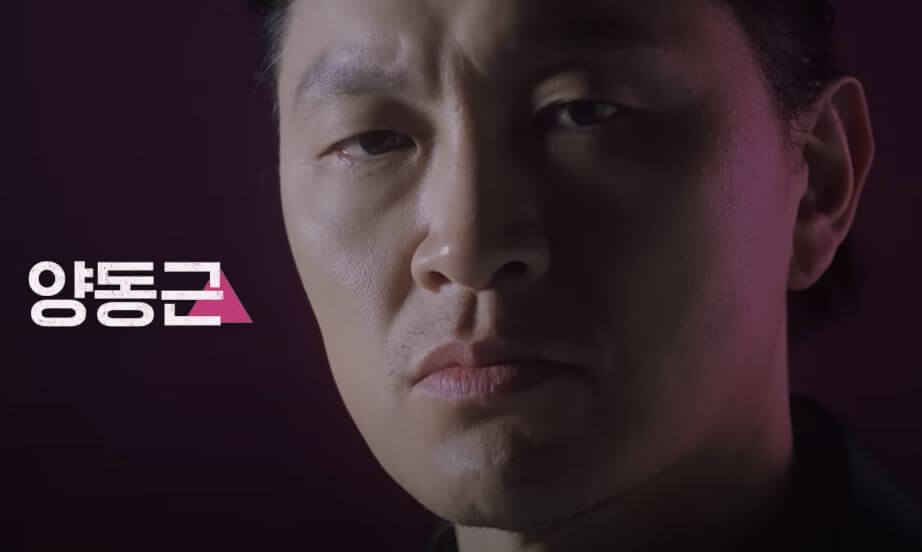 오징어게임-시즌2-출연배우-양동근