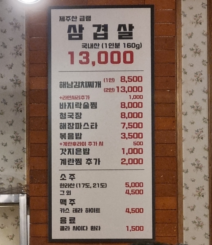 숙이네집 이미지