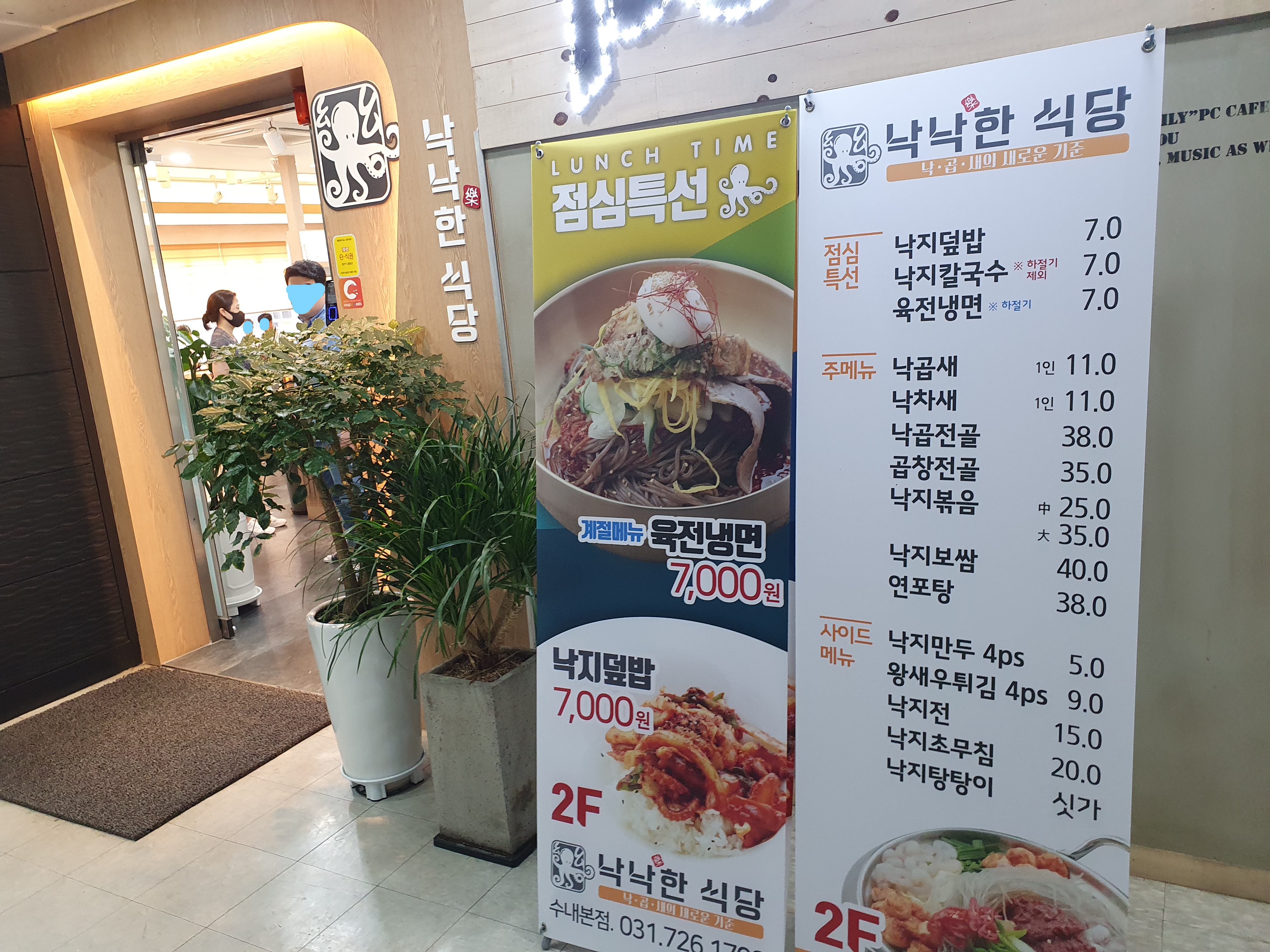 (주)낙낙 이미지
