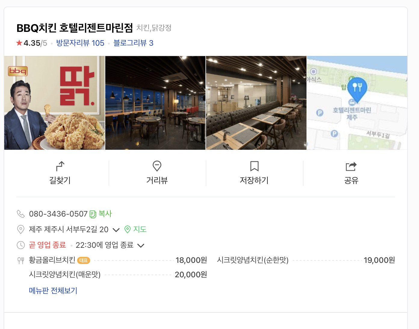 BBQ 호텔리젠트마린점 사진 2