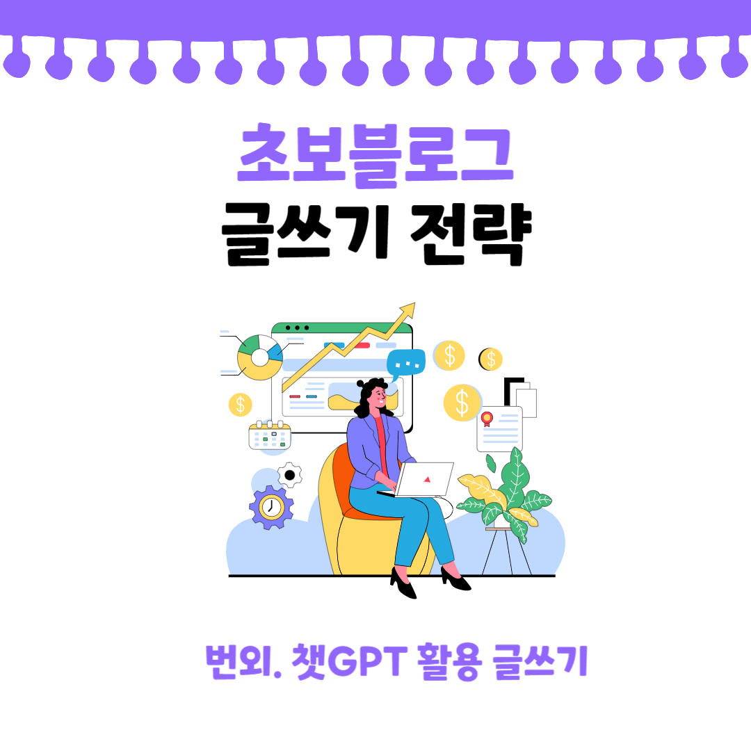 블로그 글쓰기