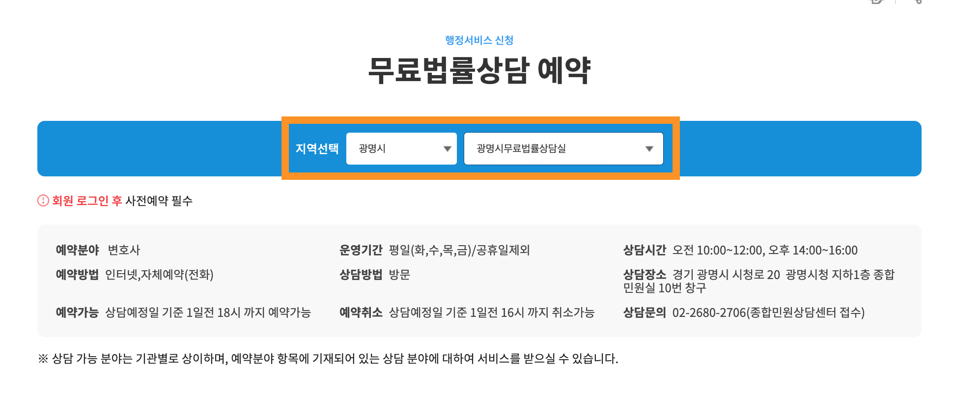 경기도 취약계층 무료법률 서비스 지원대상&#44; 신청방법