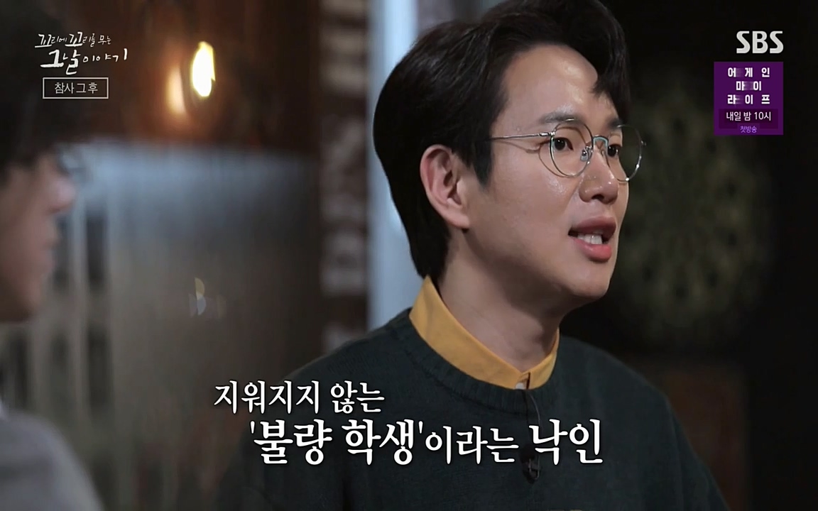 꼬리에 꼬리를 무는 그날 이야기.E23.220408p-NEXT.mp4_20220409_190128.039.jpg