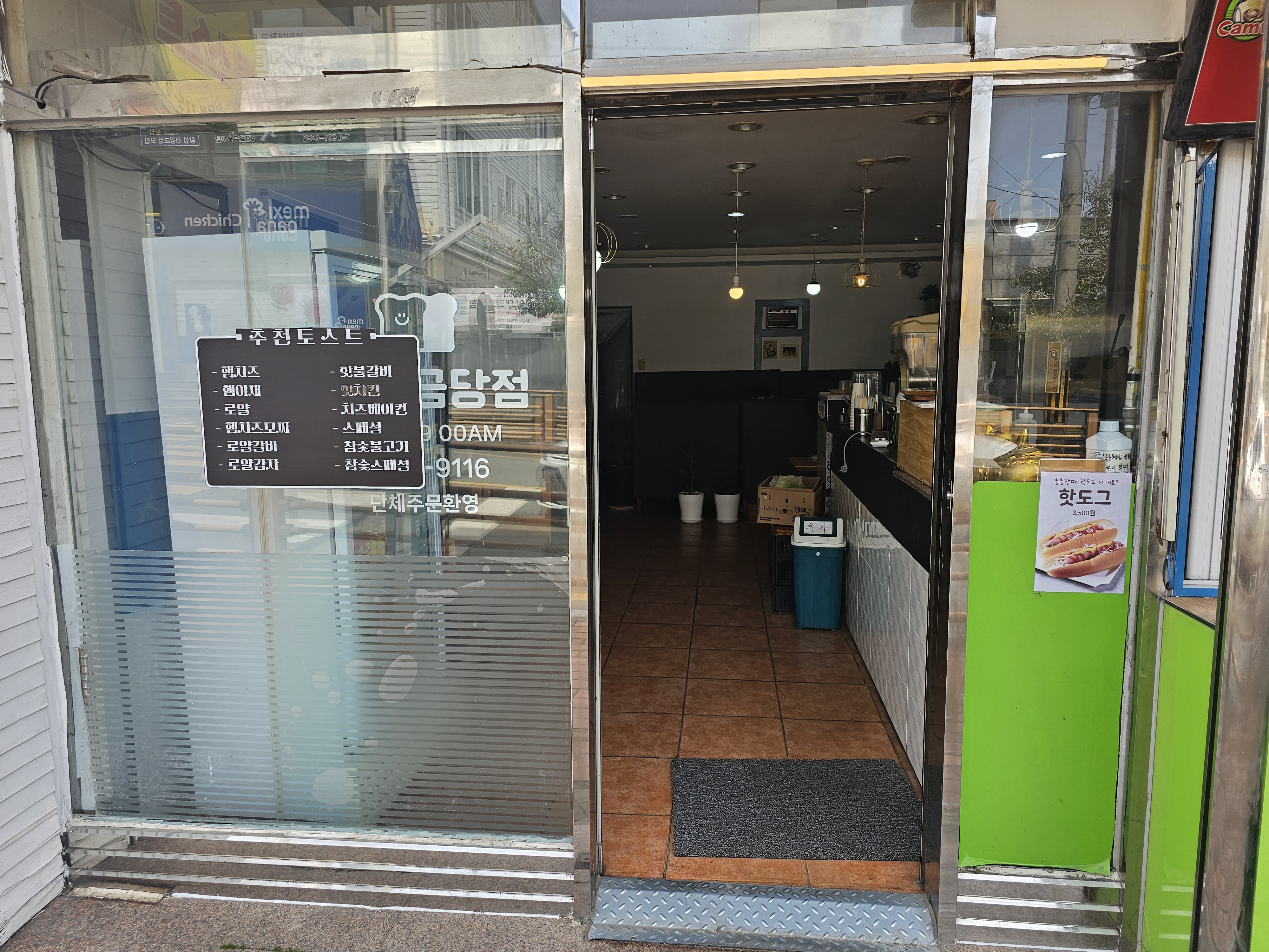 캠토토스트 순천금당점 사진 2