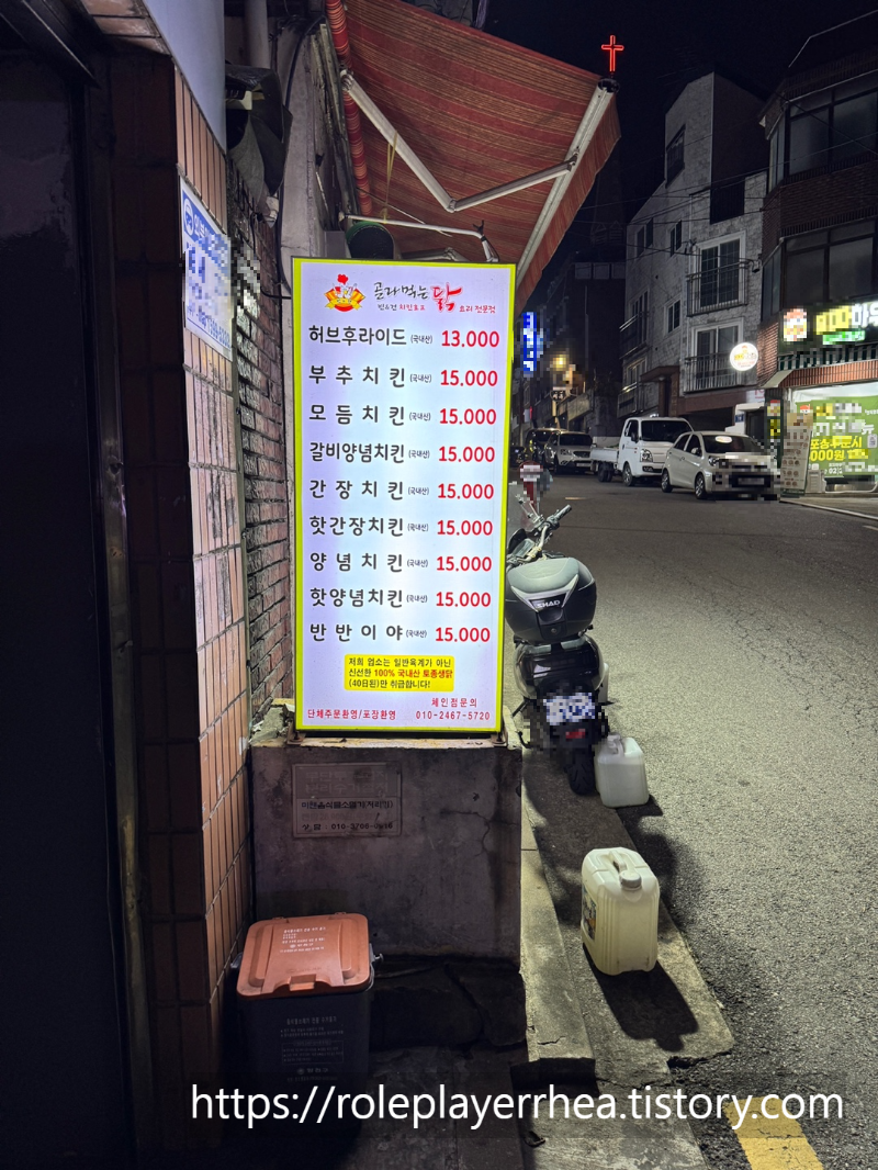 비니거니치킨호프 이미지