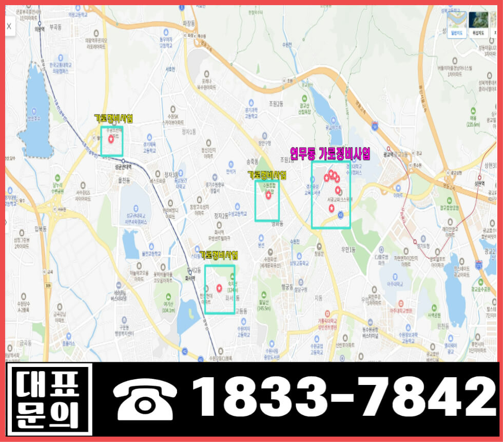 서광교 한라비발디 레이크포레 연무동 가로정비사업