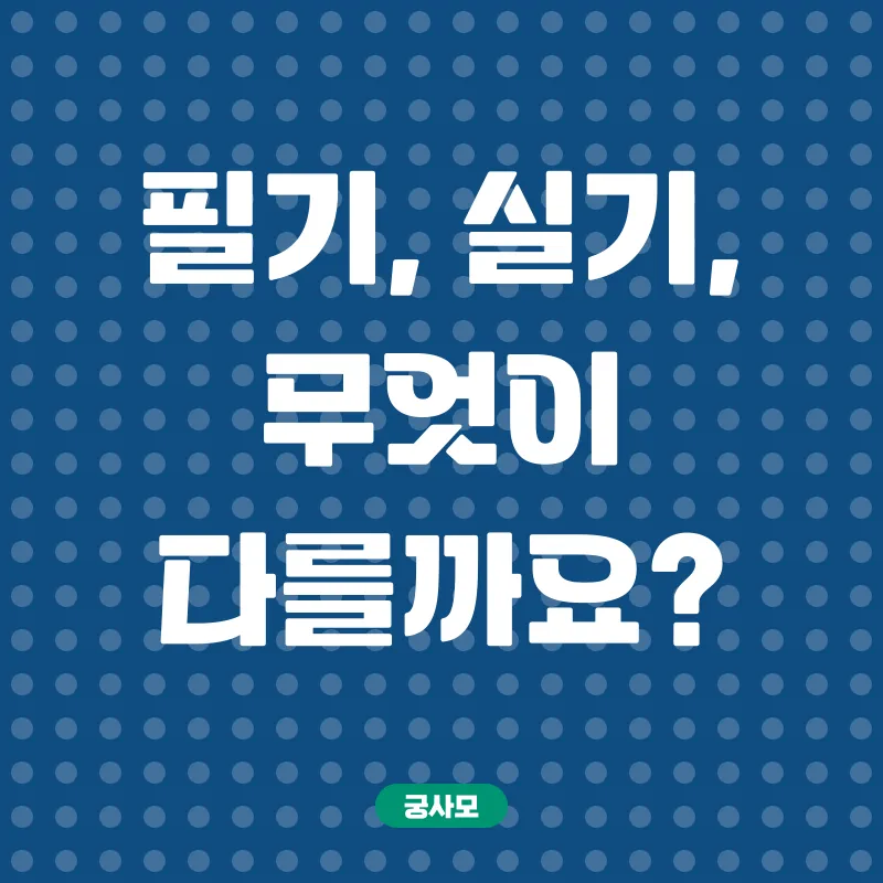 컴활2급합격_2