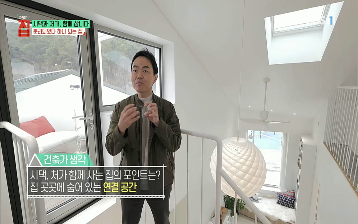 시댁과 처가, 함께 삽니다_ 건축탐구 집_ 220322.mp4_20220324_192139.712.jpg