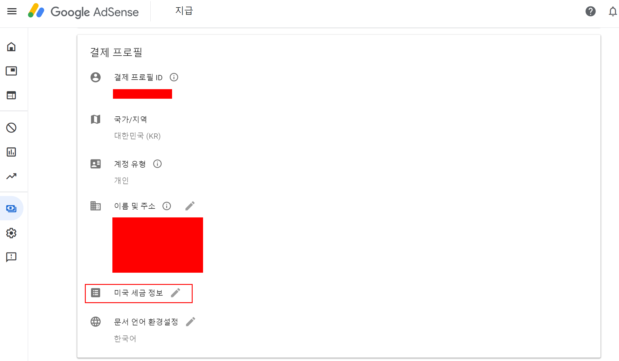 미국 소득세 신고 기간 준비하기 - 애드센스