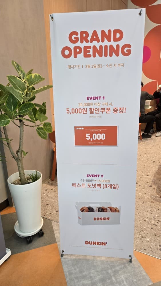 하나로마트와 던킨도너츠, 완벽한 조합!1