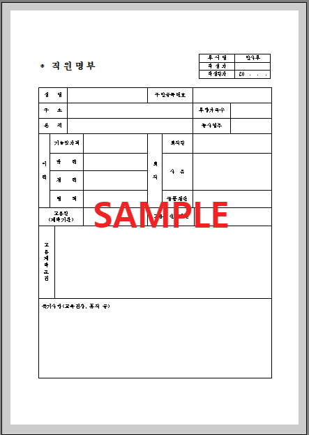 직원명부 (1) 미리보기 화면입니다.