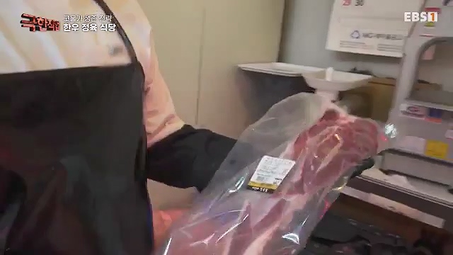 극한직업 822회 2024-09-28.mp4_20241012_172930.735.jpg