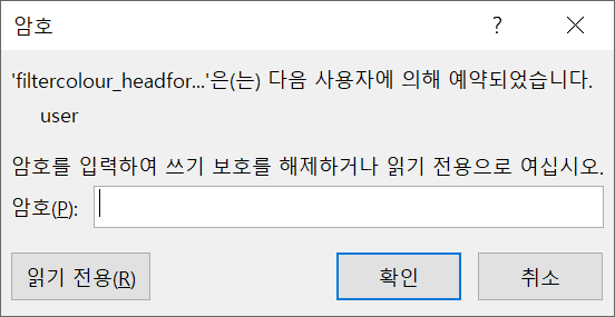 암호 입력