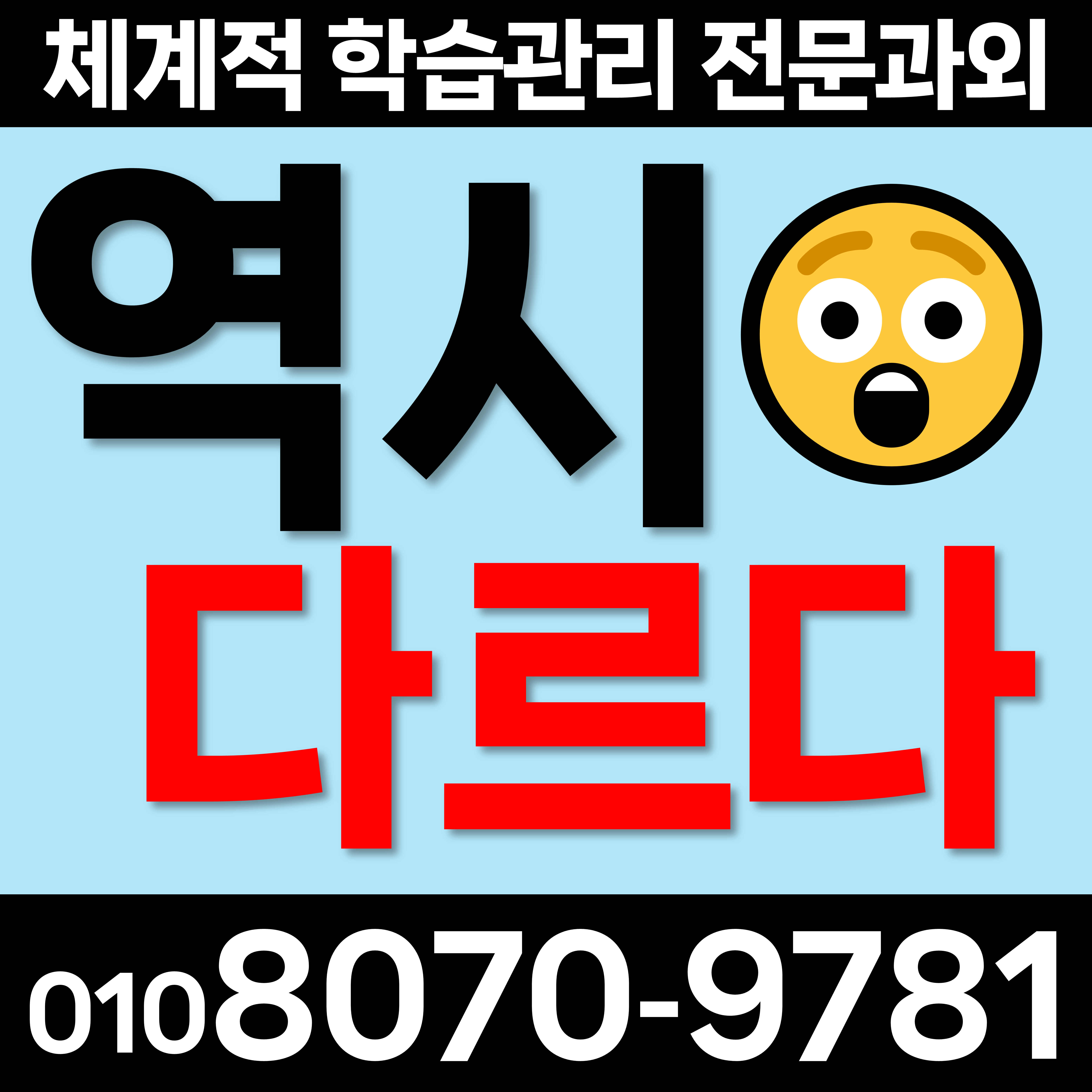  홍성 구항면 영어과외 중등 기본개념 중학생 원리이해 수학과외 고등 홍동면