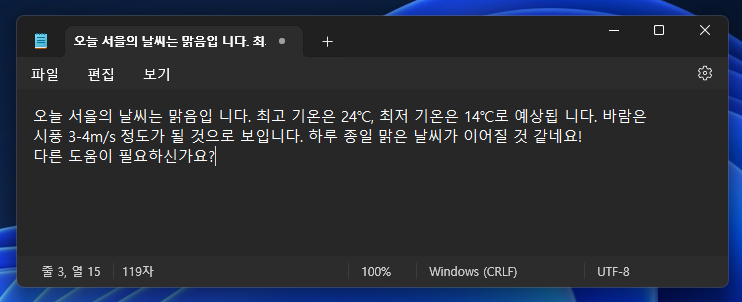 이미지 내 텍스트 추출 한 것을 메모장에 붙여 넣기하여 내용 확인