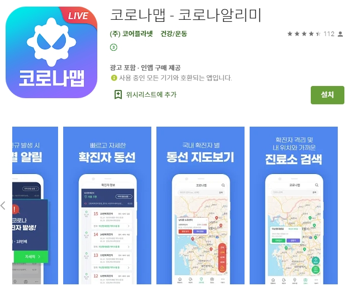  어플 나라
