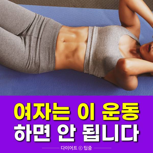 허리라인 만들기 운동 추천,허리얇아지는운동,허리두꺼워지는운동