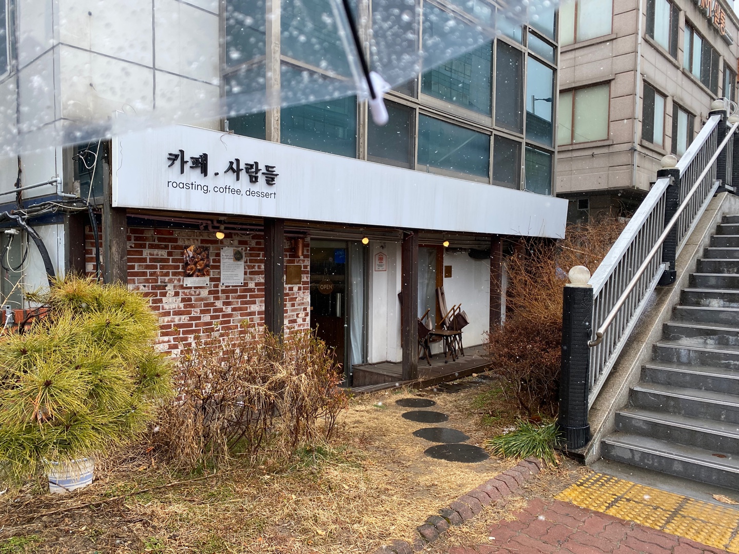 카페 외관