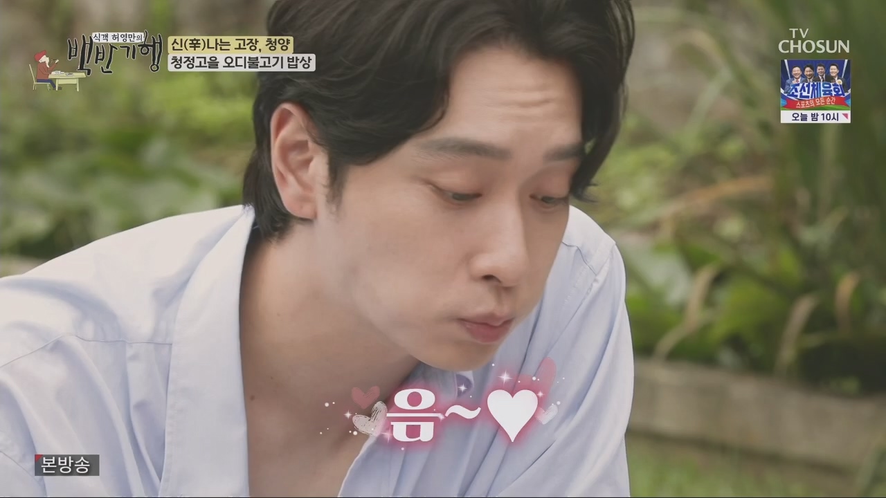 식객 허영만의 백반기행.E213.230826p.H264-F1RST.mp4_20230826_180852.627.jpg
