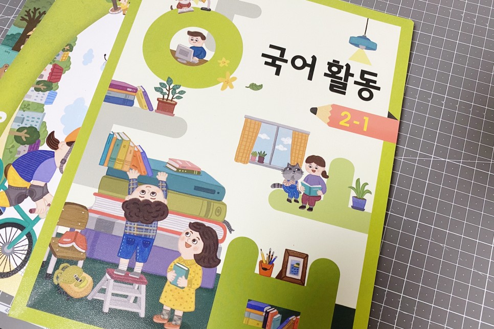 2학년을 초등학교 2학년 21