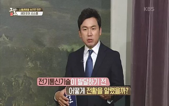 [346회] 역사저널 그날 - KBS[신년 기획 세계사를 바꾼 승부⑤ 나폴레옹 최후의 승부, 워털루 전투] “내 사전에 불가능은 없다”고 했던 나폴레옹. 86번의 전투 중 77번의 승리를 거두며 19세기 초 유럽을 벌벌 떨게.ts_20220602_202814.884.jpg